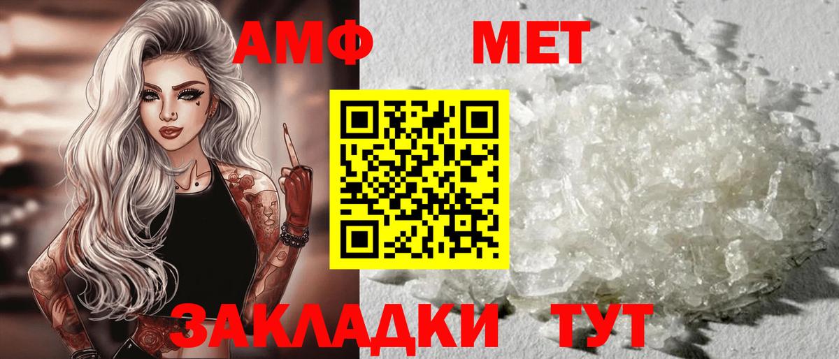 Amphetamine 97% Краснознаменск