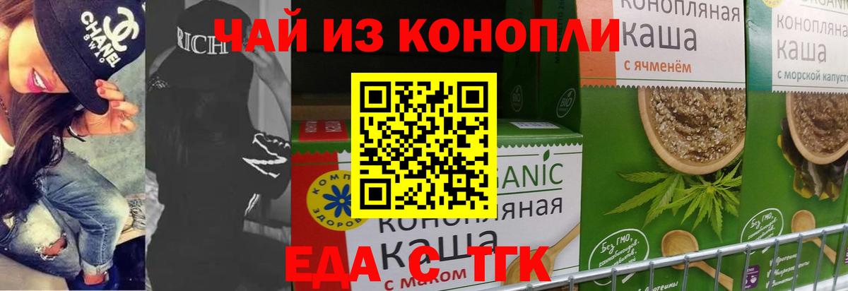 Canna-Cookies конопля  Вход с VPN  Краснознаменск 