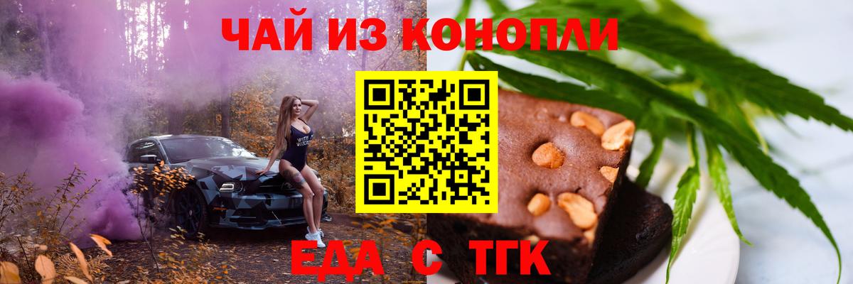 Cannafood марихуана Краснознаменск