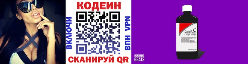 Кодеиновый сироп Lean напиток Lean (лин)  даркнет сайт  Краснознаменск 
