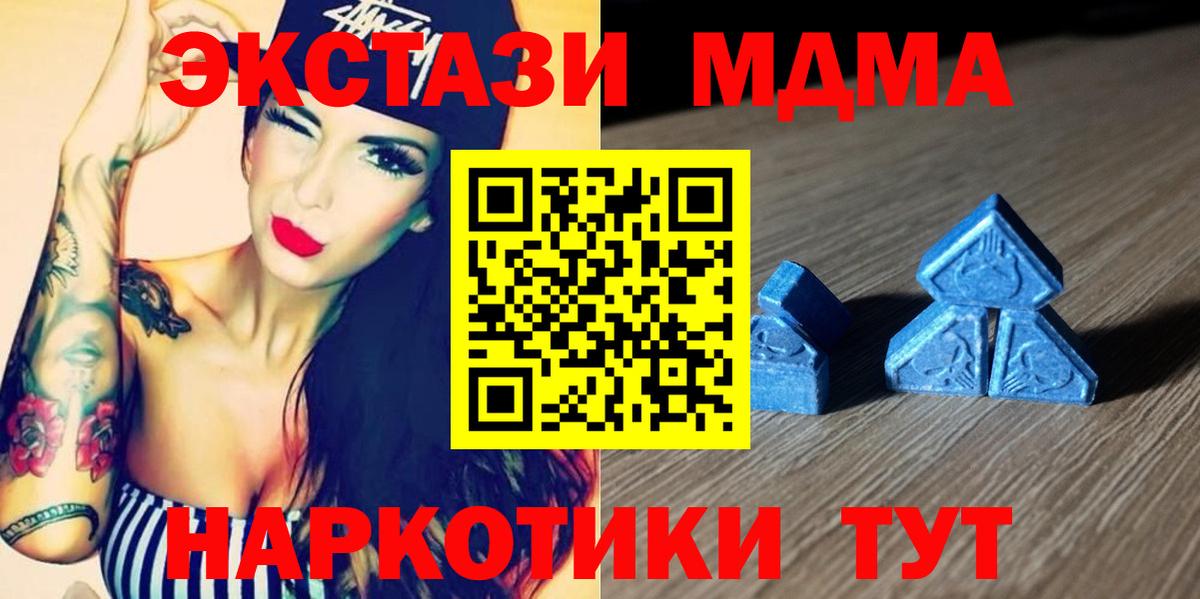 Экстази XTC Краснознаменск