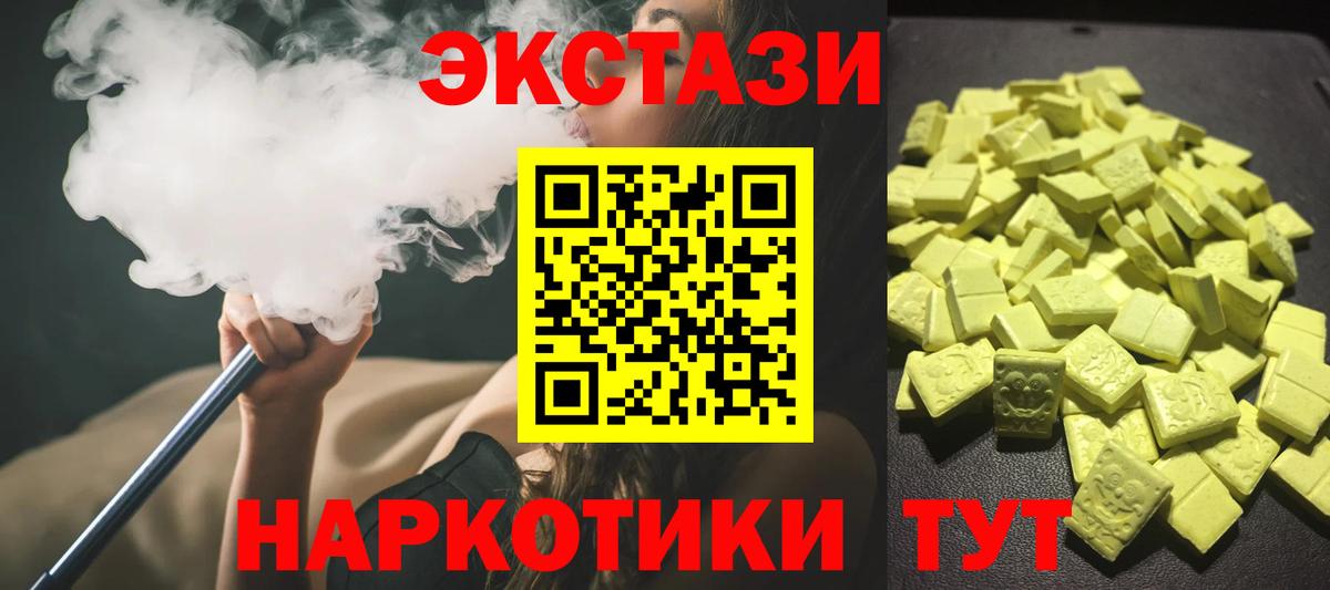 ЭКСТАЗИ  ЭКСТАЗИ Cube  Вход с VPN  Краснознаменск  Экстази 280 MDMA 