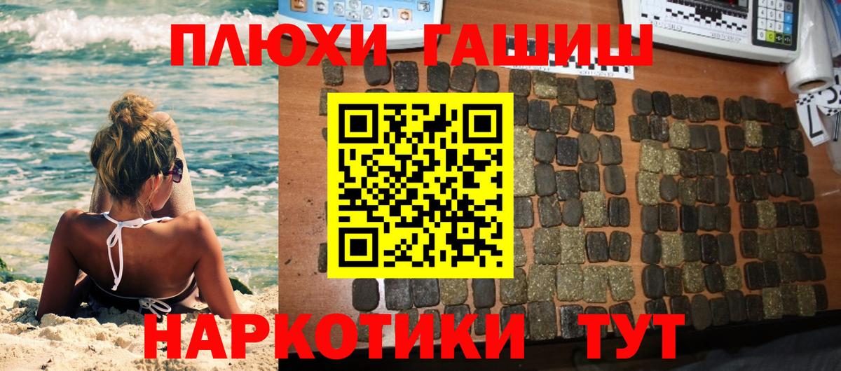 Гашиш Premium  Вход с VPN  купить наркоту  ГАШ хэш  Краснознаменск 