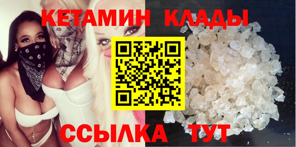 Краснознаменск  мега ONION  Вход с VPN  Кетамин ketamine 