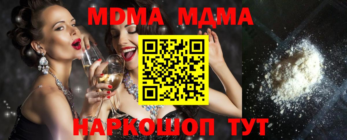 Codein Краснознаменск