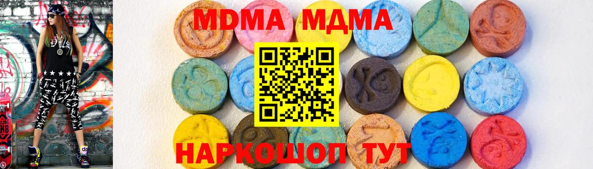 МДМА crystal Краснознаменск