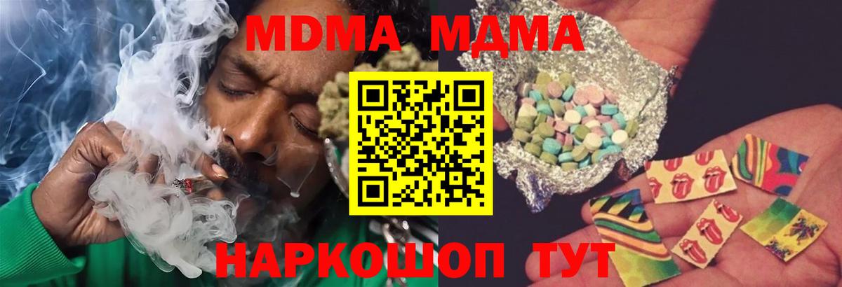 МДМА crystal  MDMA Molly  МДМА  Вход с VPN  Краснознаменск 