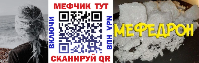 Мефедрон  Краснознаменск