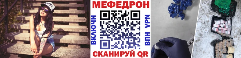 МЕФ мука  наркотики  Краснознаменск 