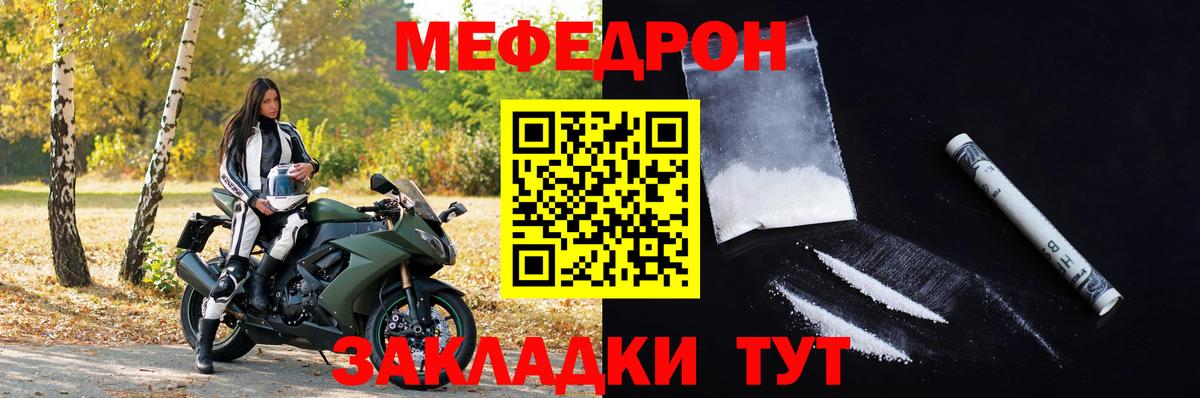 МЯУ-МЯУ кристаллы  МЯУ-МЯУ  МЕФ  Краснознаменск  МЯУ-МЯУ 4 MMC  Вход с VPN 