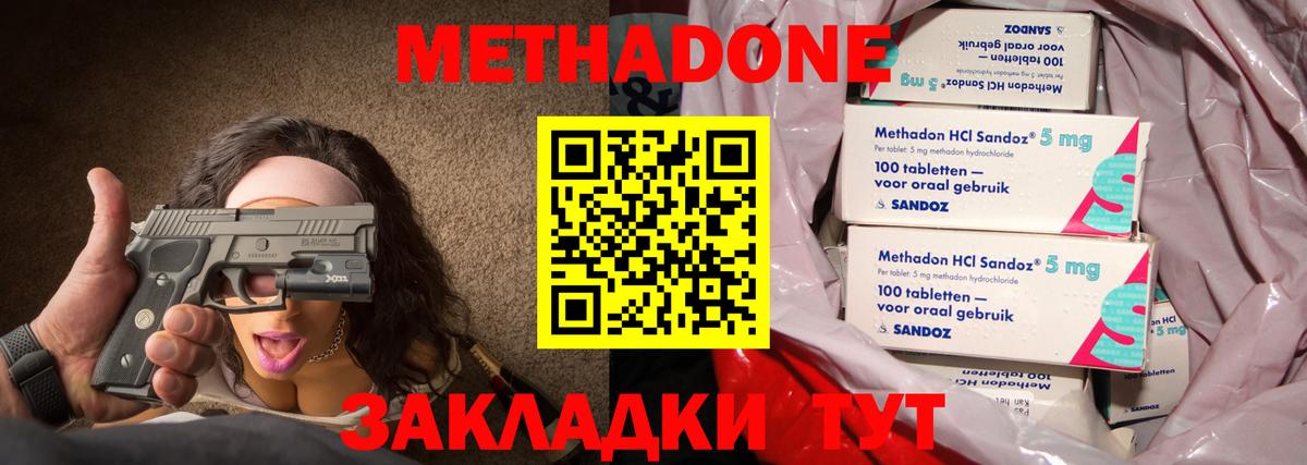 Меф   NBOMe  COCAIN  Бошки Шишки  Краснознаменск  МЕФ  Метадон  ГАШ  ГАШ  Вход с VPN 