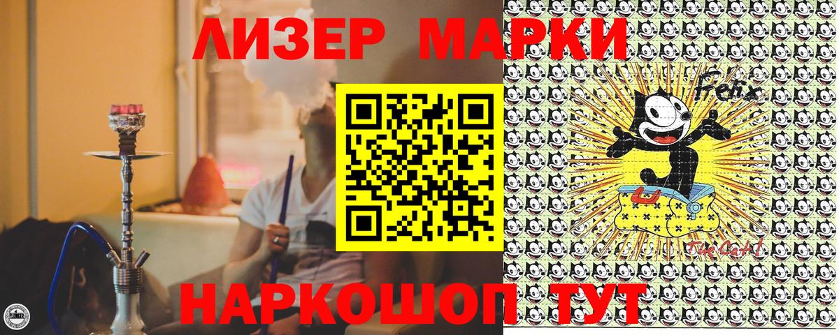 Марки N-bome 1,5мг Краснознаменск